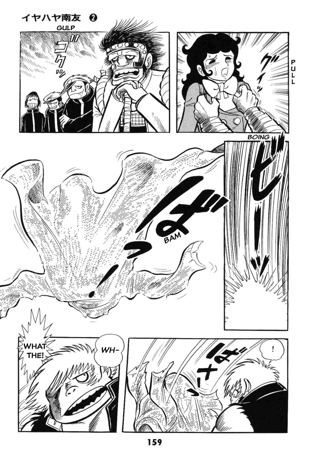 Iyahaya Nantomo Chapter 2 - Page 159