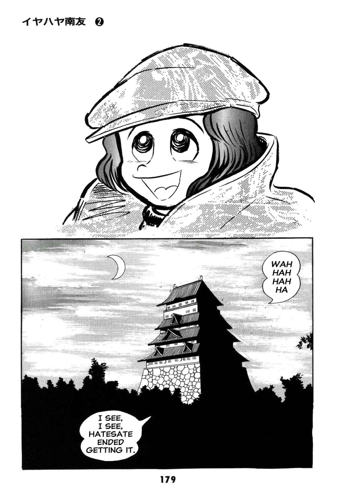 Iyahaya Nantomo Chapter 2 - Page 179
