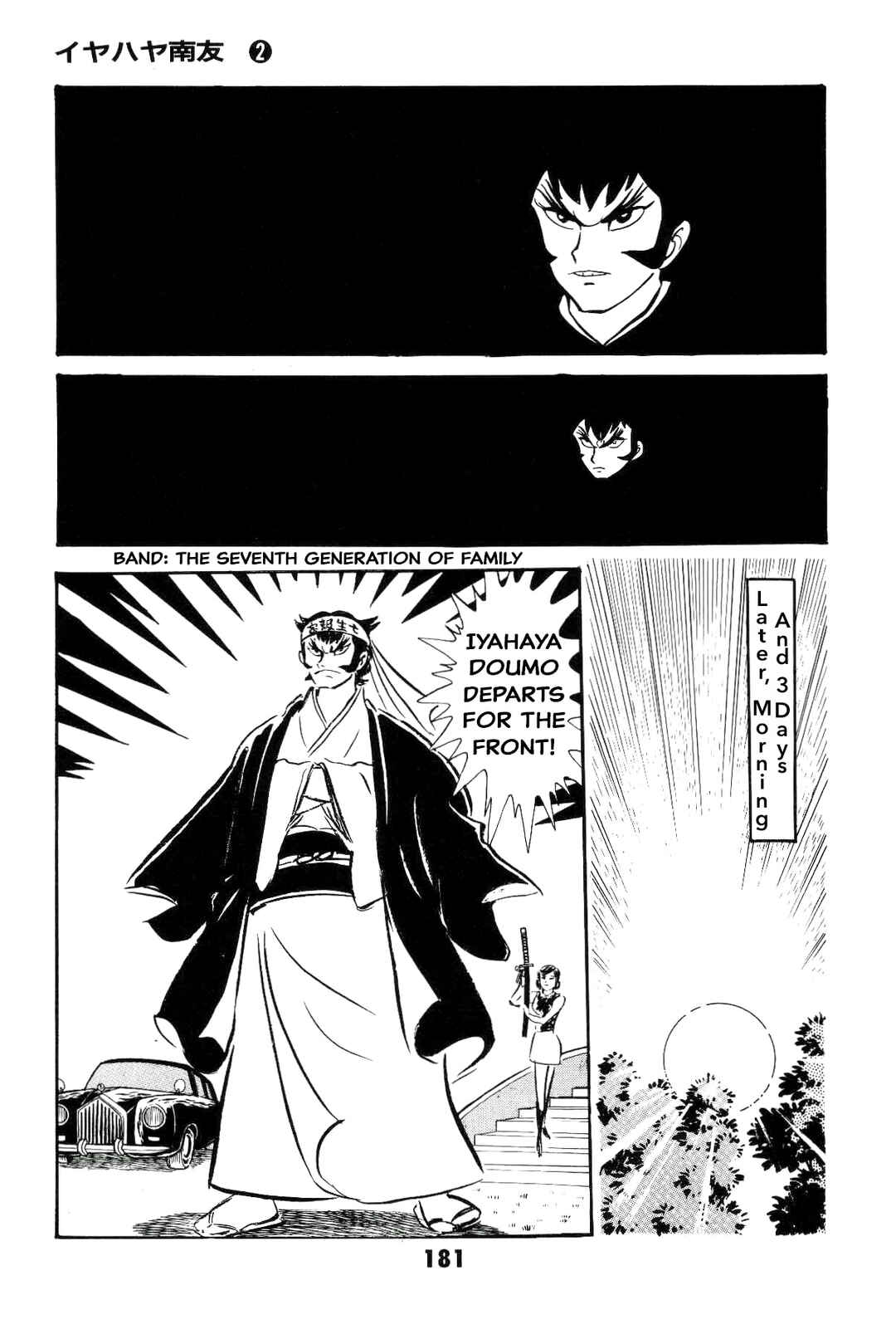 Iyahaya Nantomo Chapter 2 - Page 181