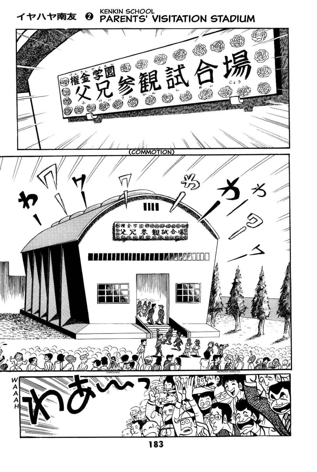 Iyahaya Nantomo Chapter 2 - Page 183