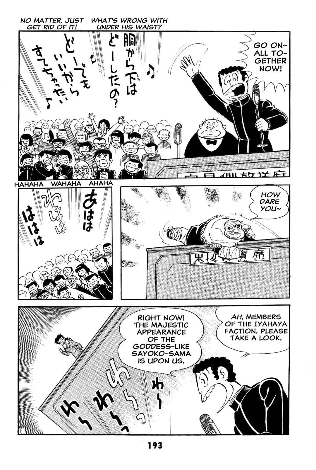 Iyahaya Nantomo Chapter 2 - Page 192