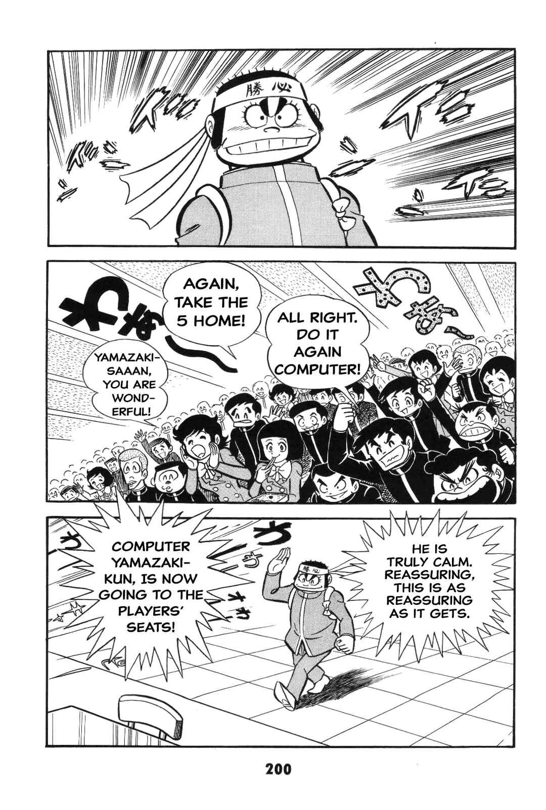 Iyahaya Nantomo Chapter 2 - Page 199