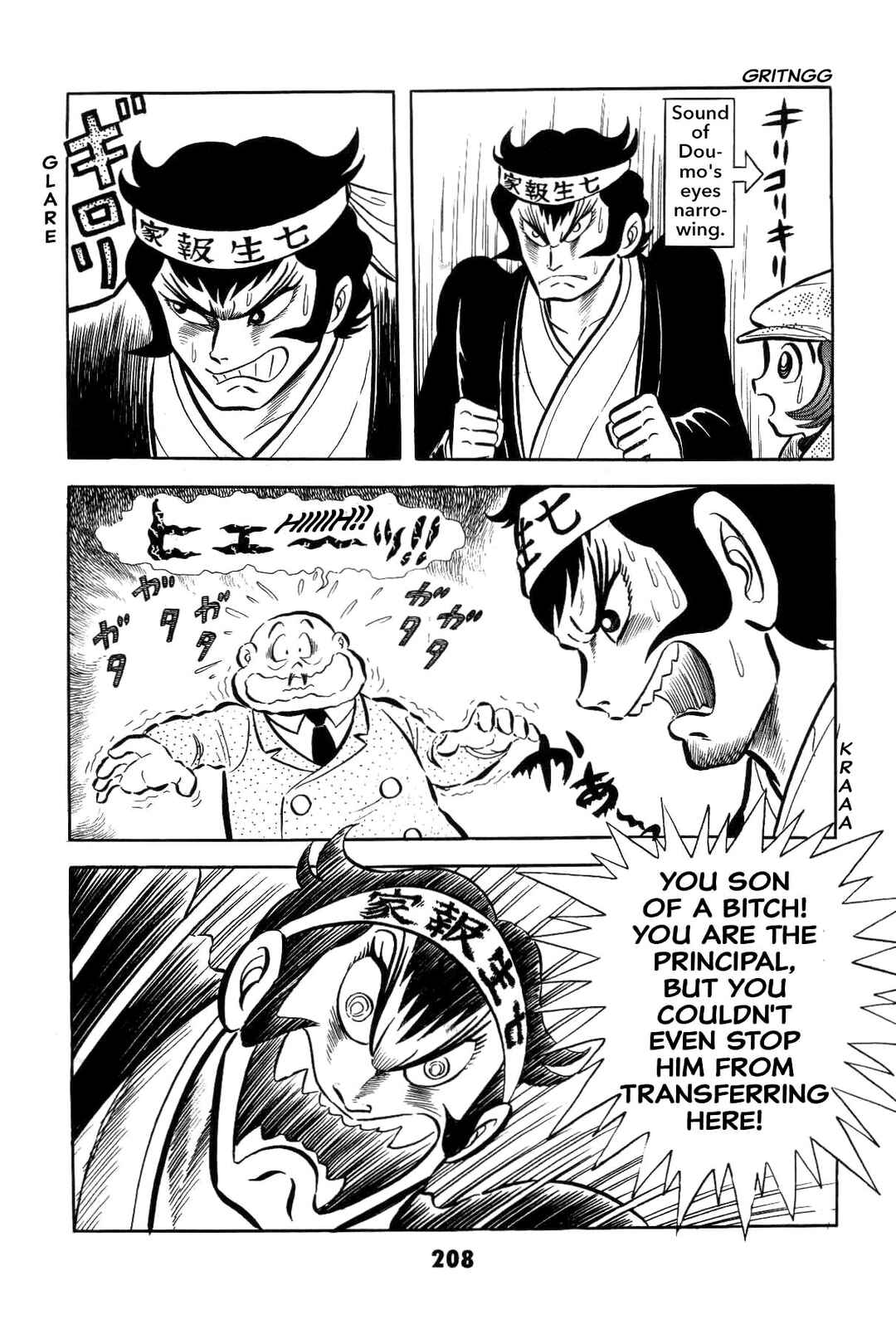 Iyahaya Nantomo Chapter 2 - Page 207