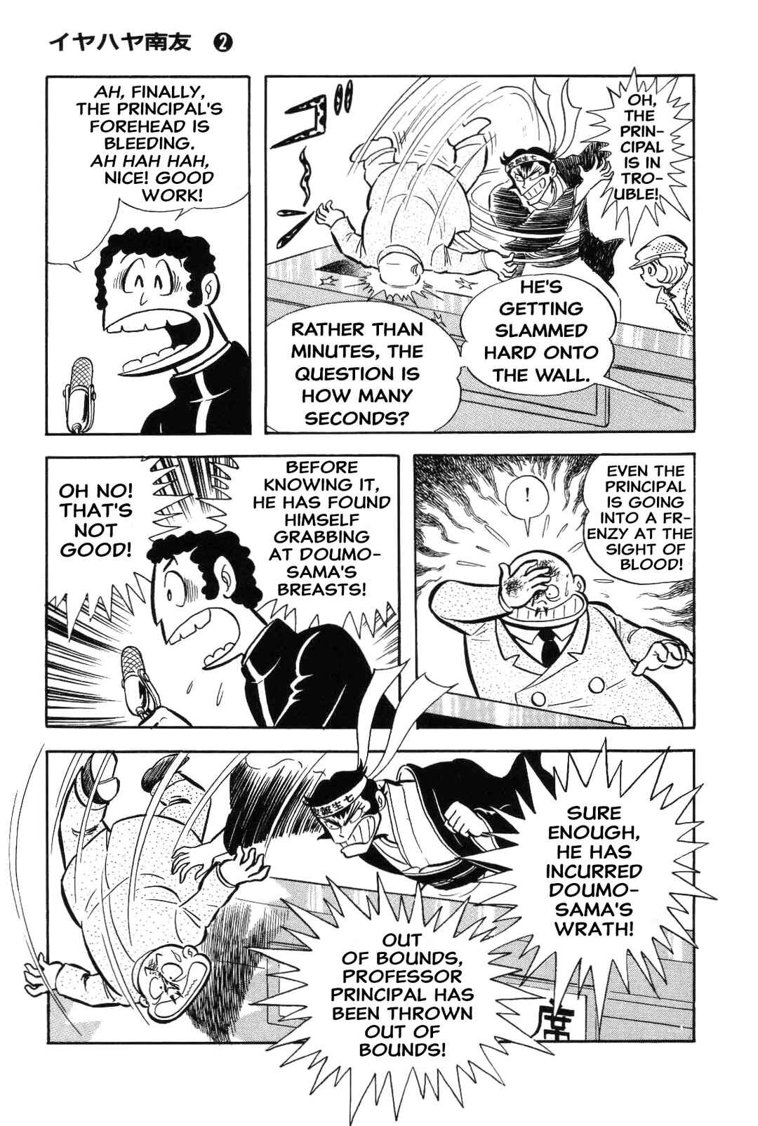 Iyahaya Nantomo Chapter 2 - Page 210