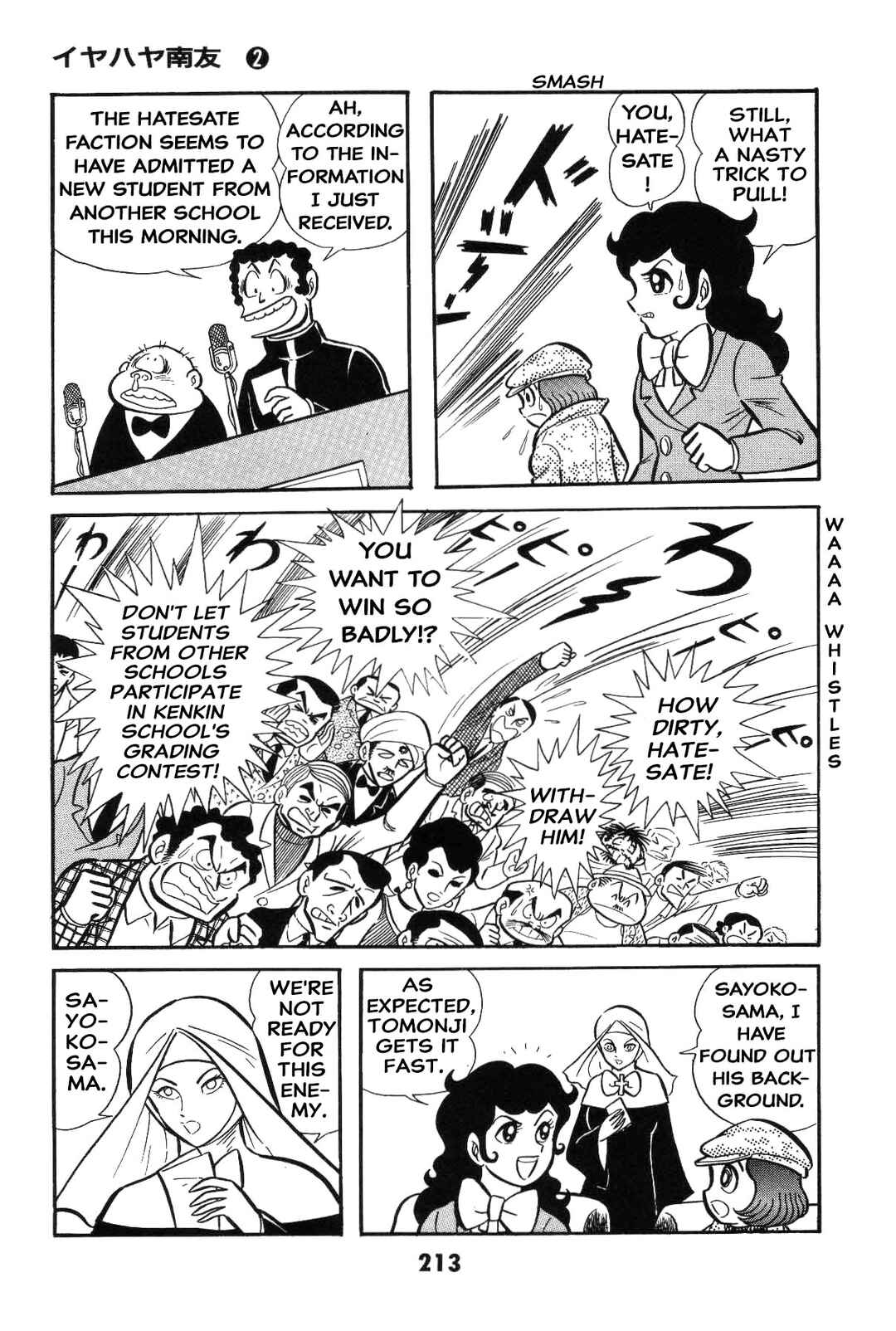 Iyahaya Nantomo Chapter 2 - Page 212