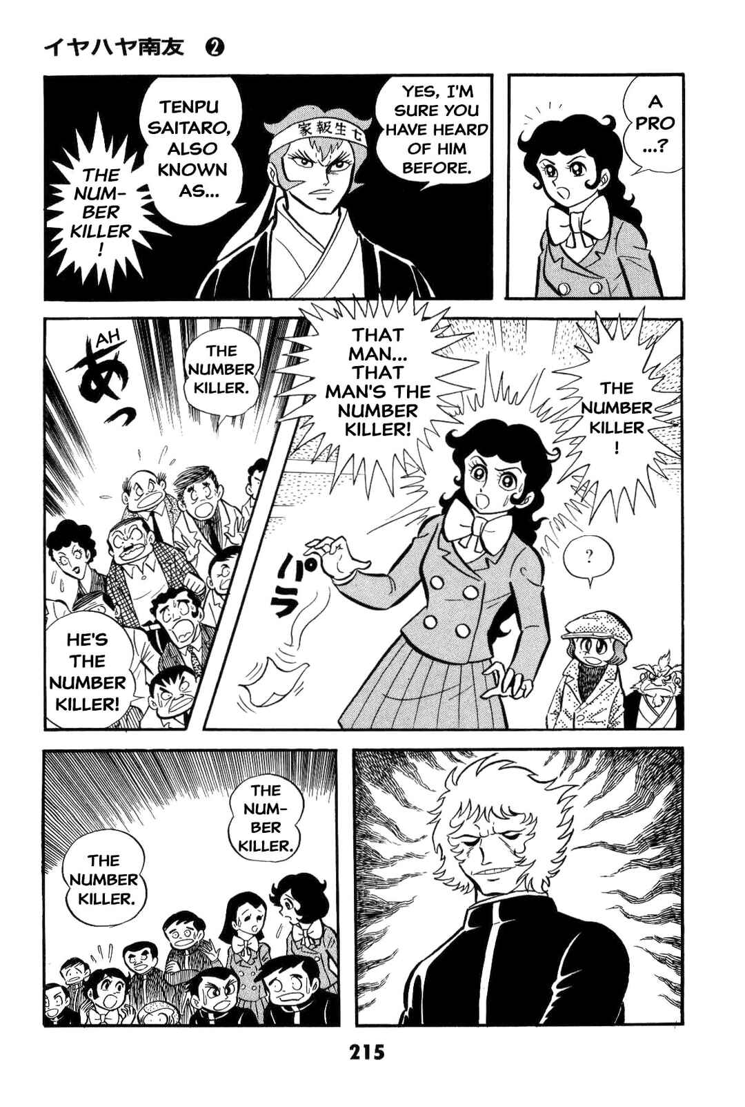 Iyahaya Nantomo Chapter 2 - Page 214