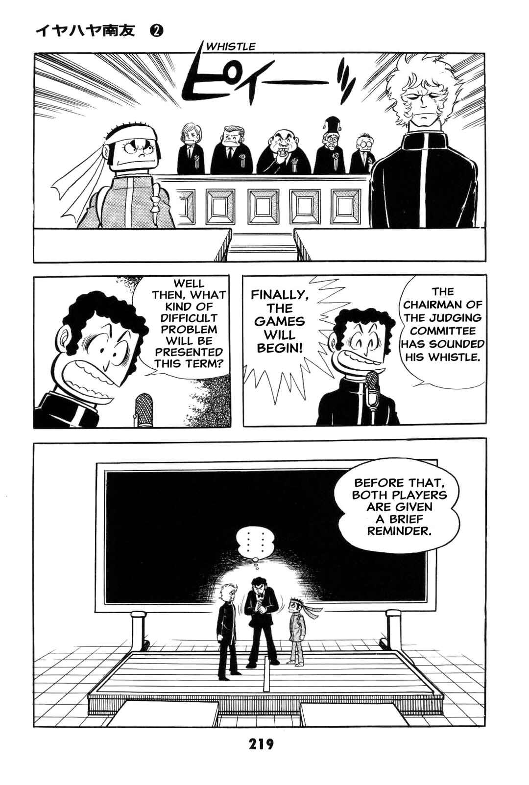 Iyahaya Nantomo Chapter 2 - Page 218