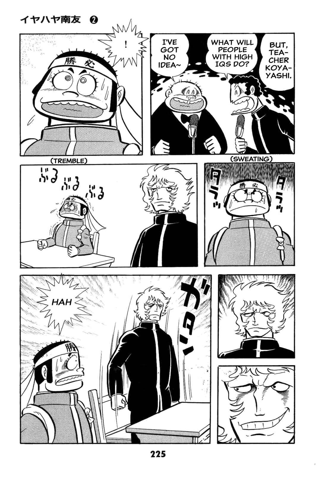 Iyahaya Nantomo Chapter 2 - Page 224