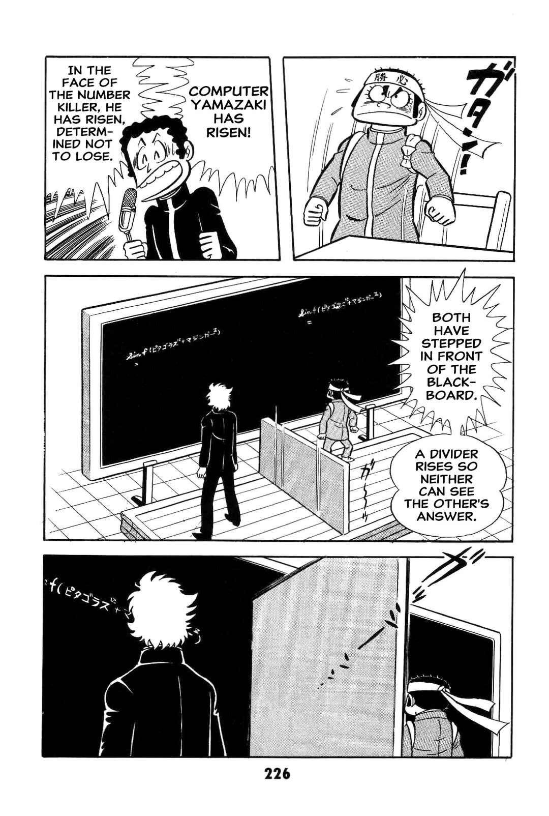 Iyahaya Nantomo Chapter 2 - Page 225