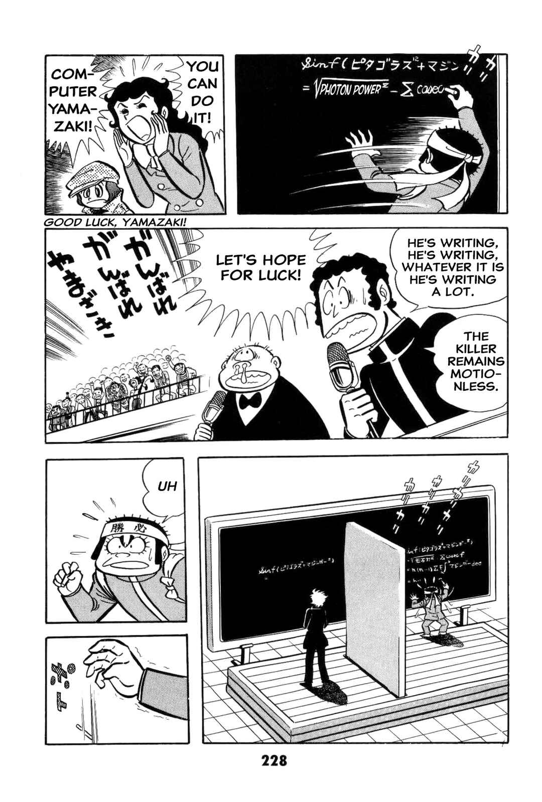 Iyahaya Nantomo Chapter 2 - Page 227