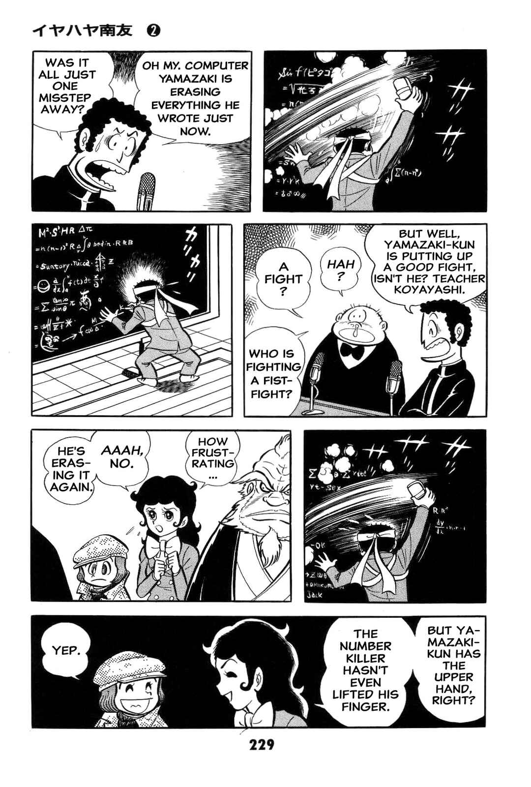 Iyahaya Nantomo Chapter 2 - Page 228