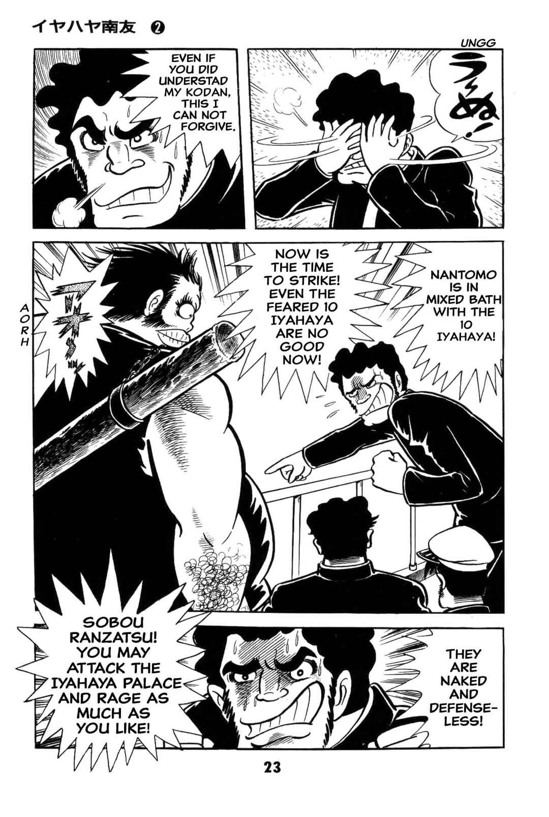 Iyahaya Nantomo Chapter 2 - Page 24