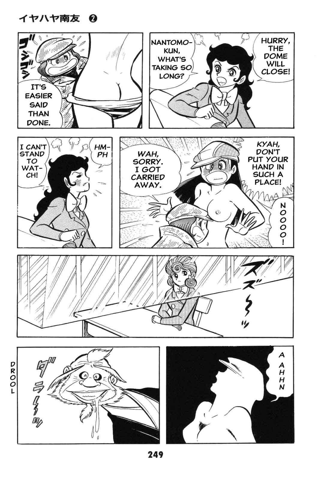 Iyahaya Nantomo Chapter 2 - Page 248