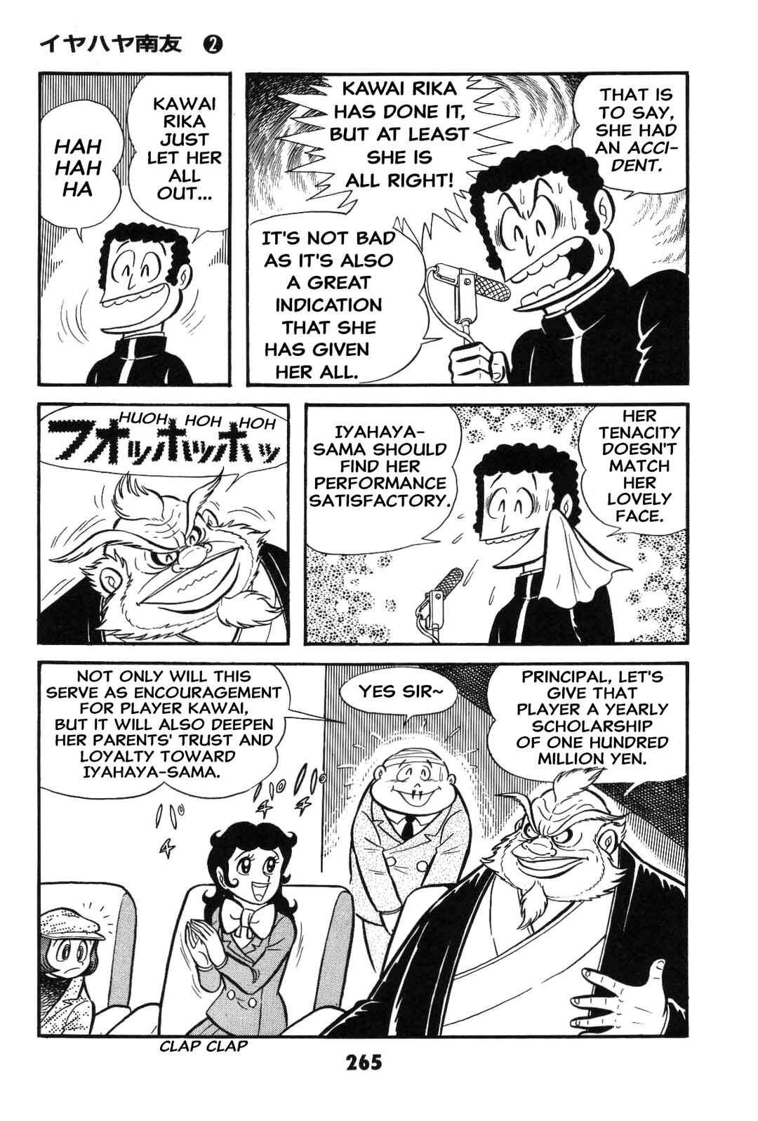 Iyahaya Nantomo Chapter 2 - Page 264