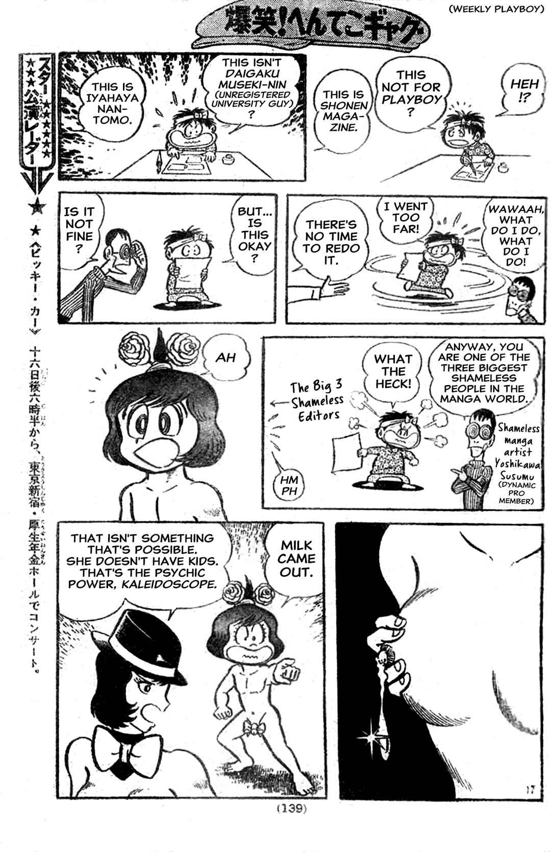 Iyahaya Nantomo Chapter 2 - Page 281