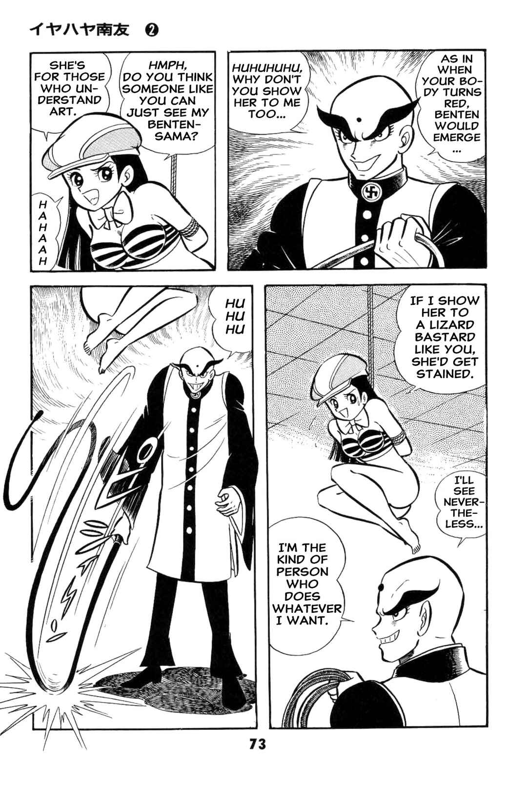 Iyahaya Nantomo Chapter 2 - Page 74
