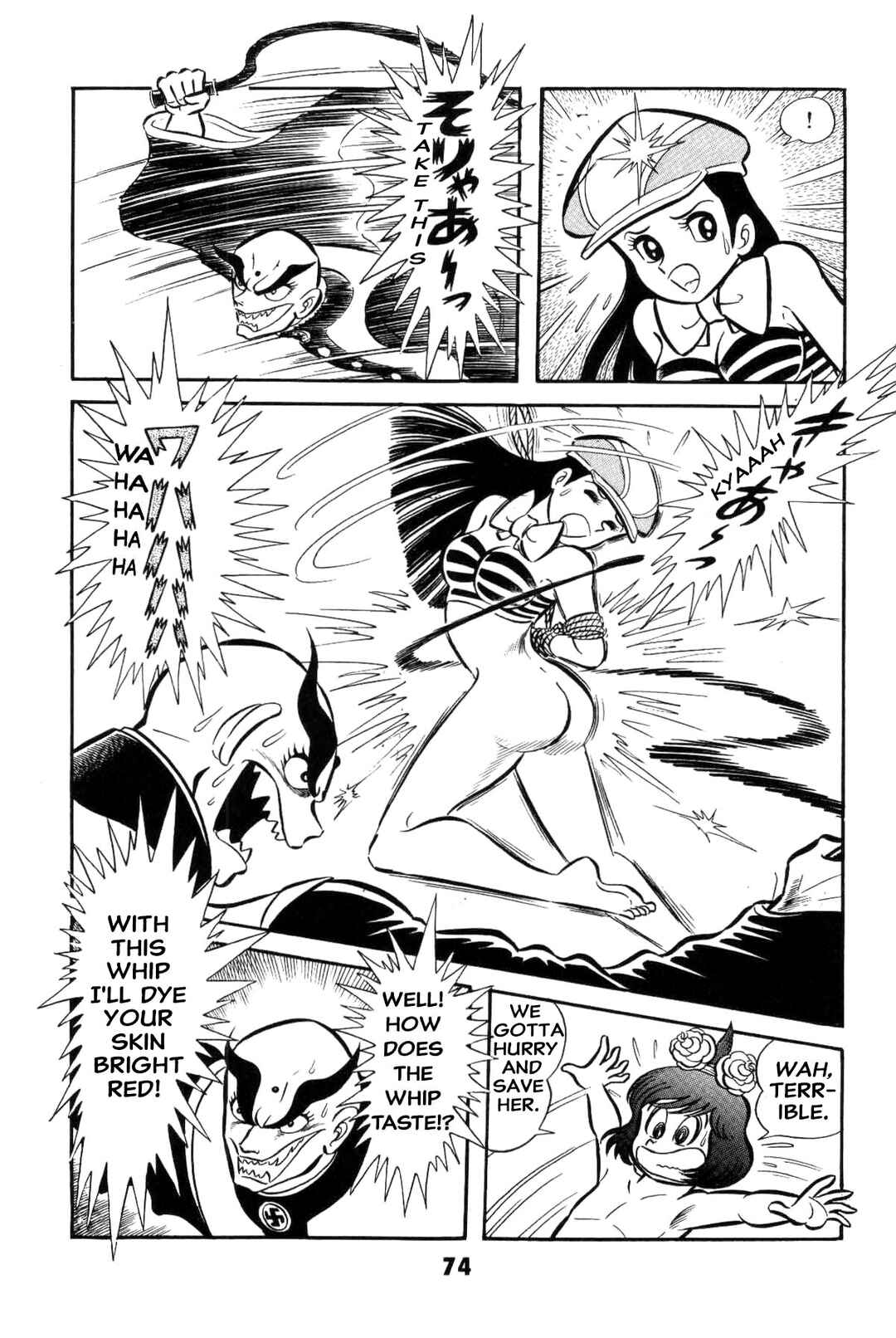 Iyahaya Nantomo Chapter 2 - Page 75