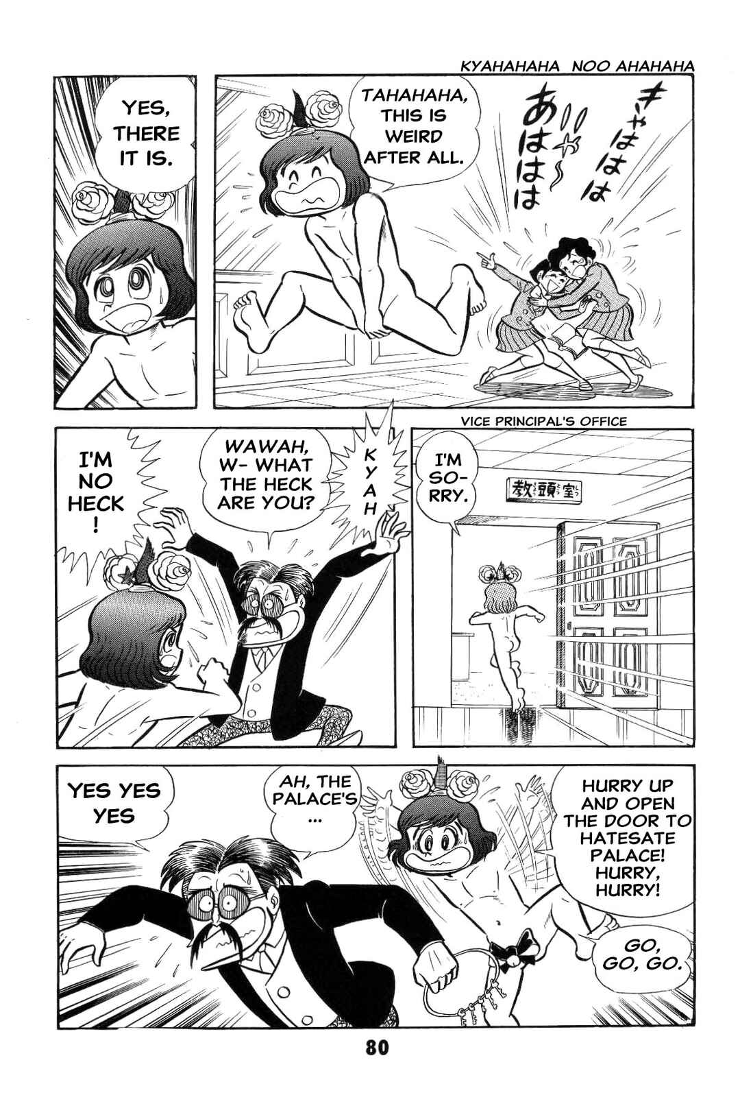 Iyahaya Nantomo Chapter 2 - Page 81