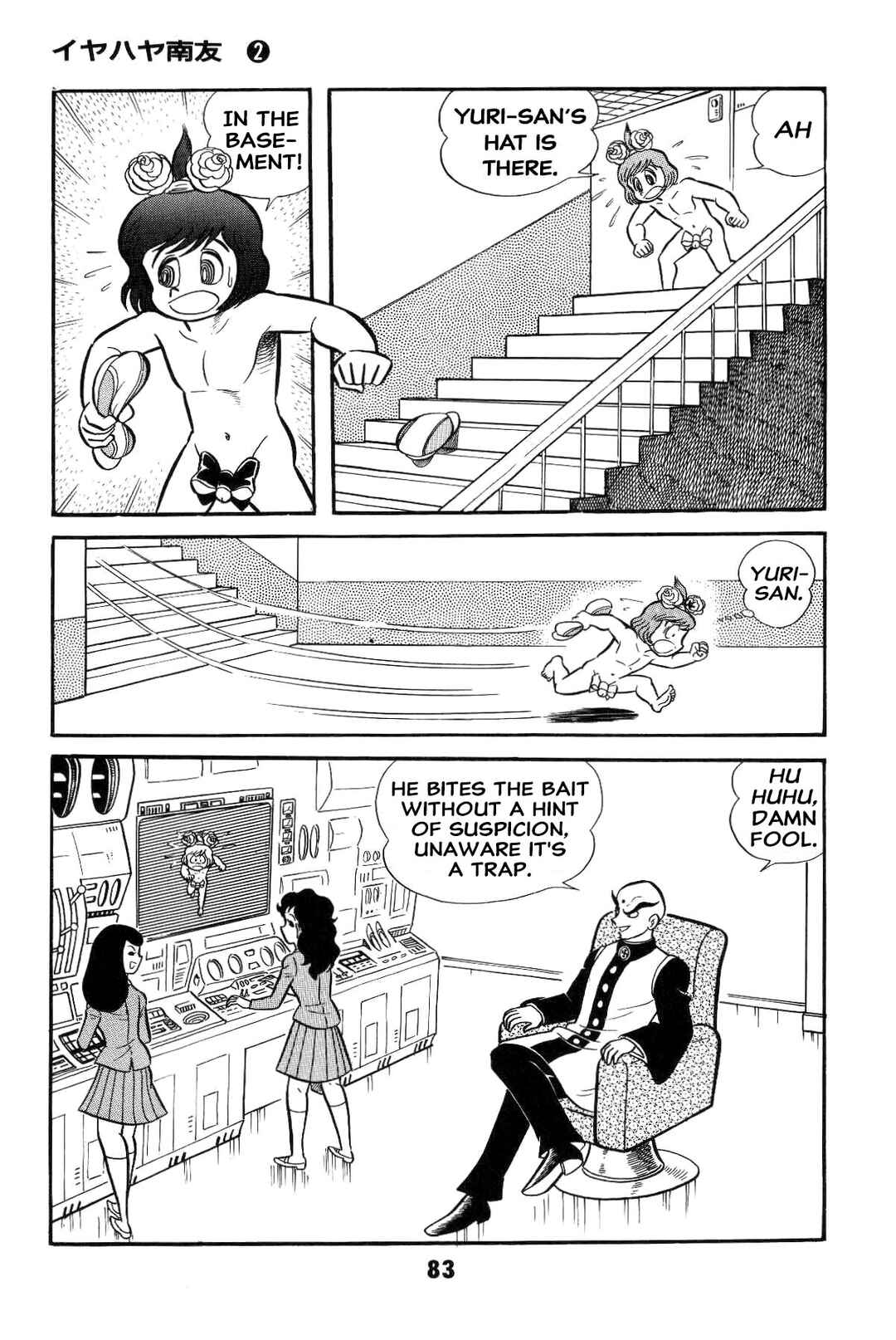 Iyahaya Nantomo Chapter 2 - Page 84