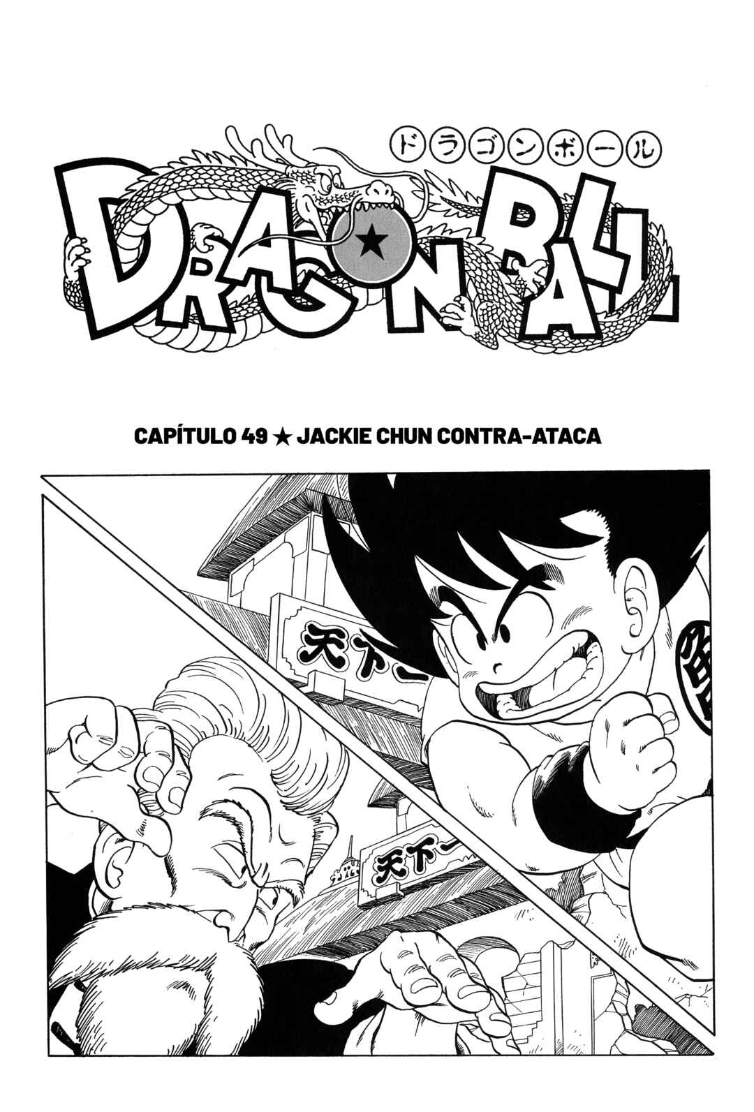 Dragon Ball Chapter 49 - Page 1
