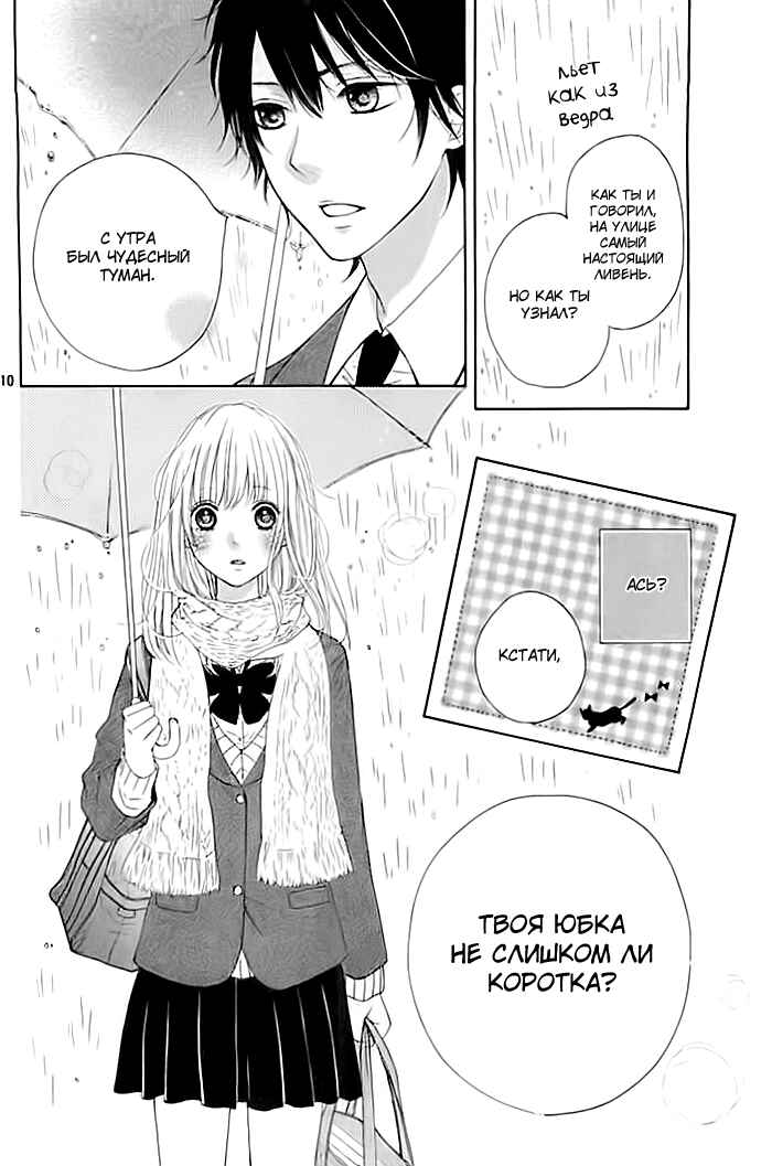 Nishuukan Kareshi Chapter ? - Page 10