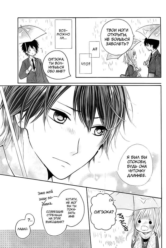 Nishuukan Kareshi Chapter ? - Page 11