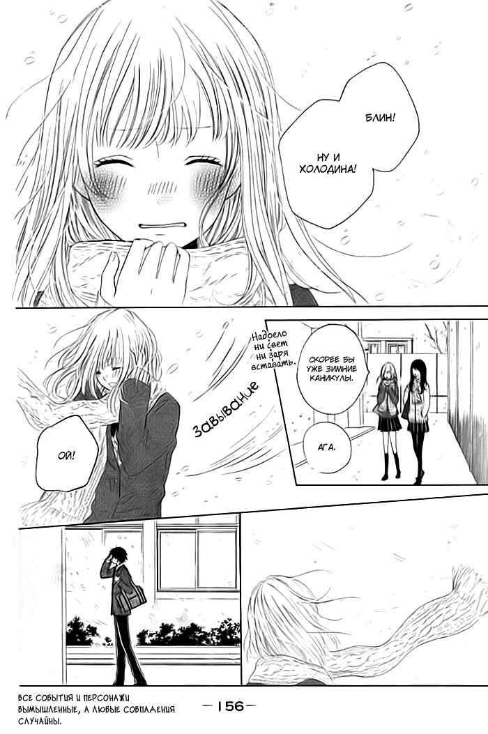 Nishuukan Kareshi Chapter ? - Page 2