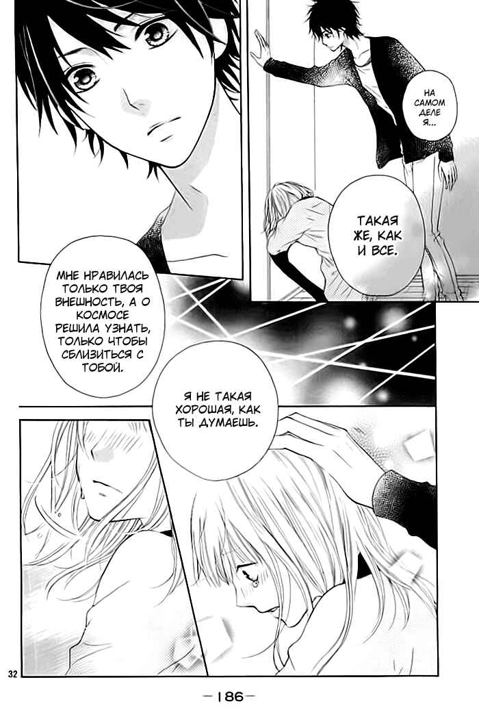 Nishuukan Kareshi Chapter ? - Page 32