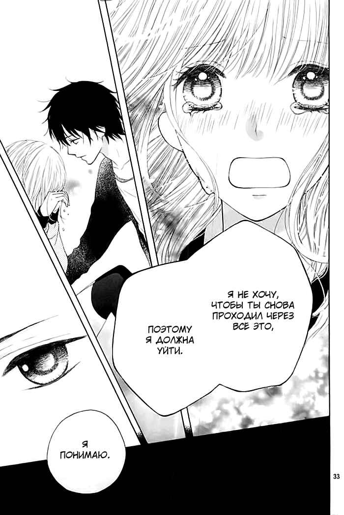 Nishuukan Kareshi Chapter ? - Page 33
