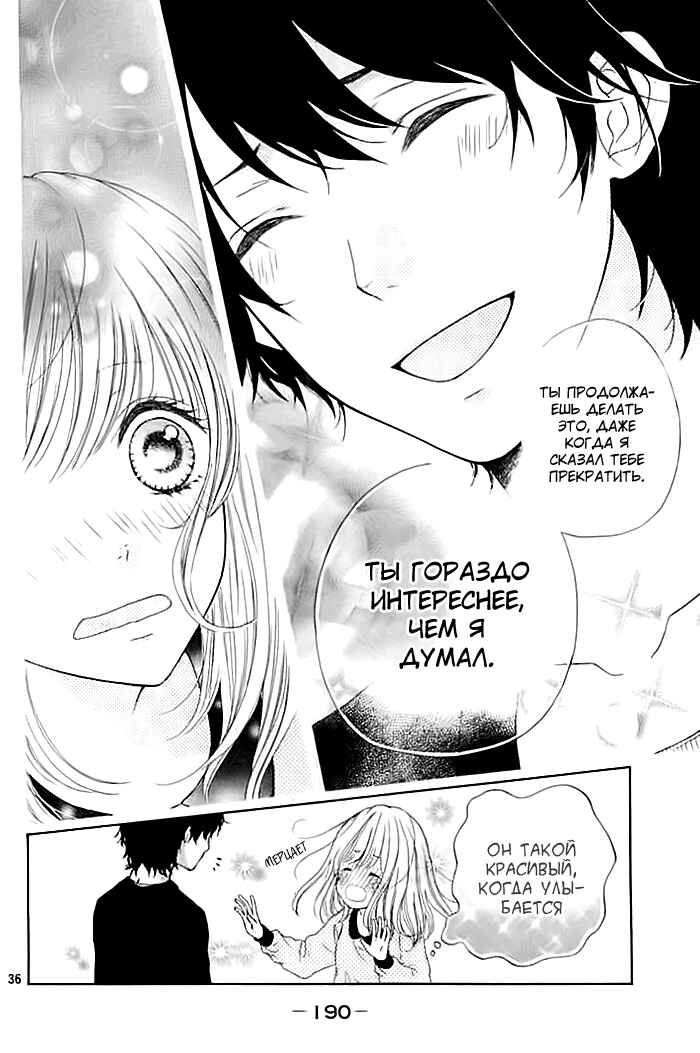 Nishuukan Kareshi Chapter ? - Page 36