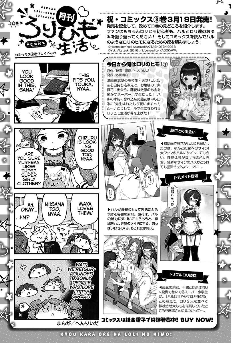 Kyou Kara Ore wa Loli no Himo! Chapter 19 - Page 26