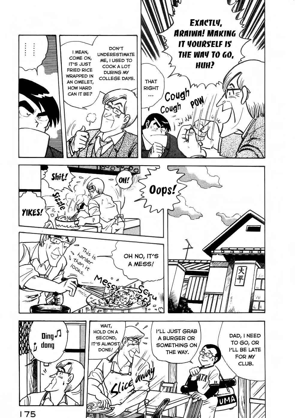 Cooking Papa Chapter 24 - Page 12
