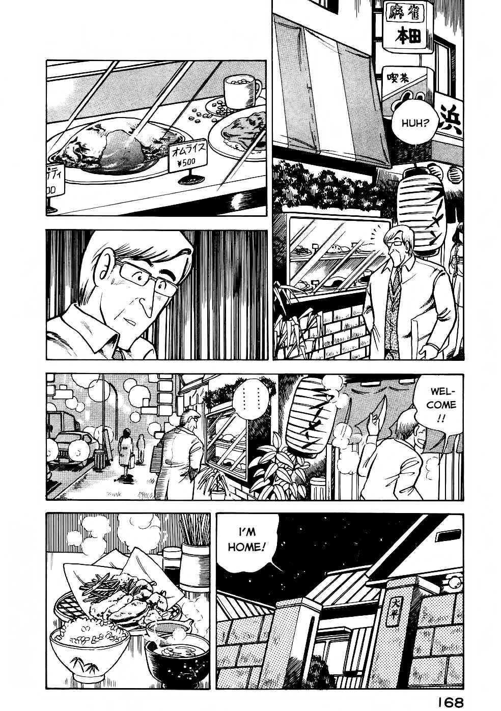 Cooking Papa Chapter 24 - Page 5