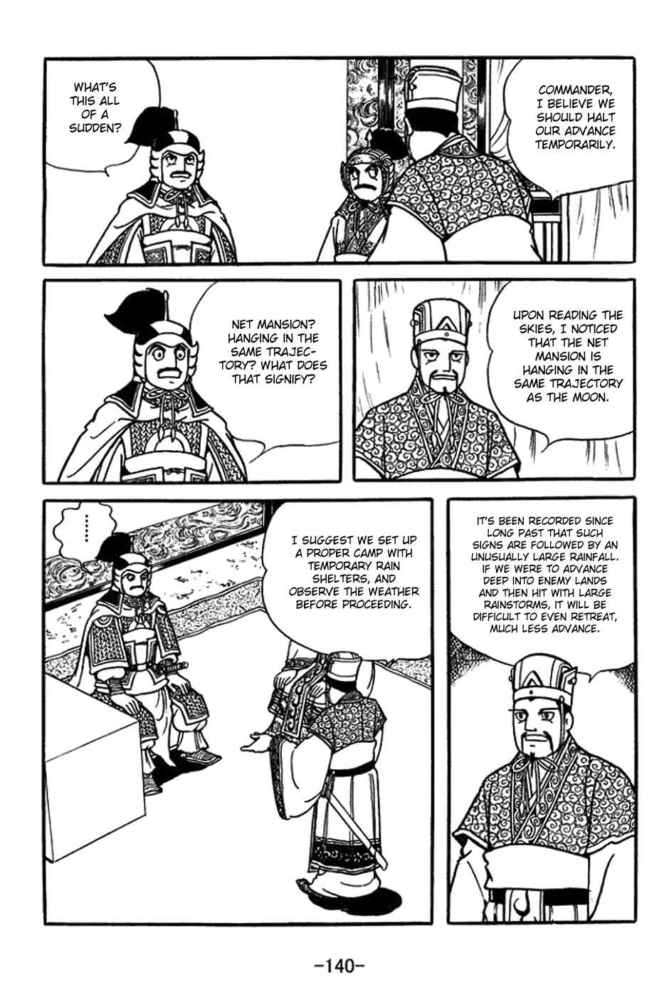 Sangokushi Chapter 390 - Page 7