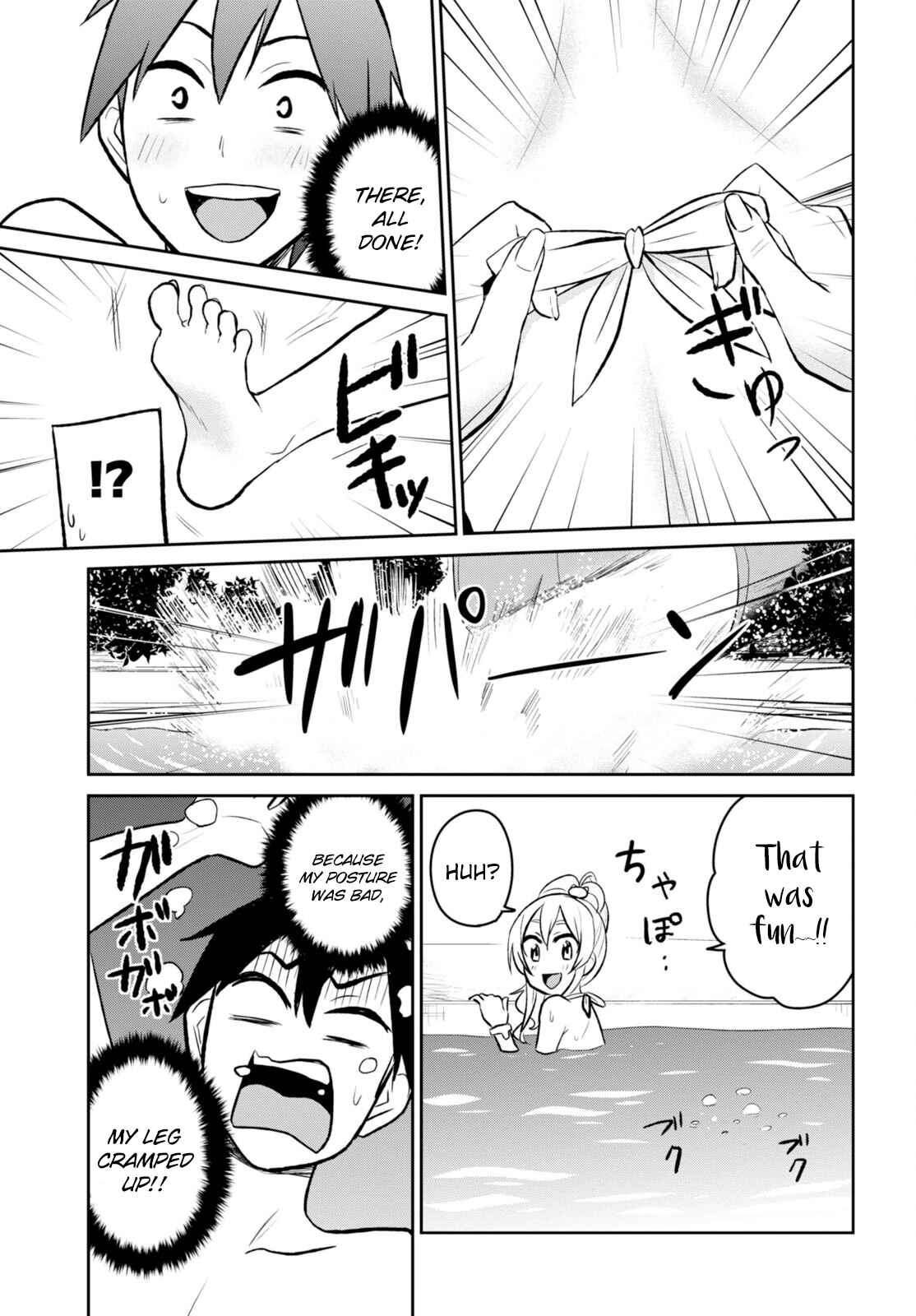 Hajimete no Gal Chapter 19 - Page 18