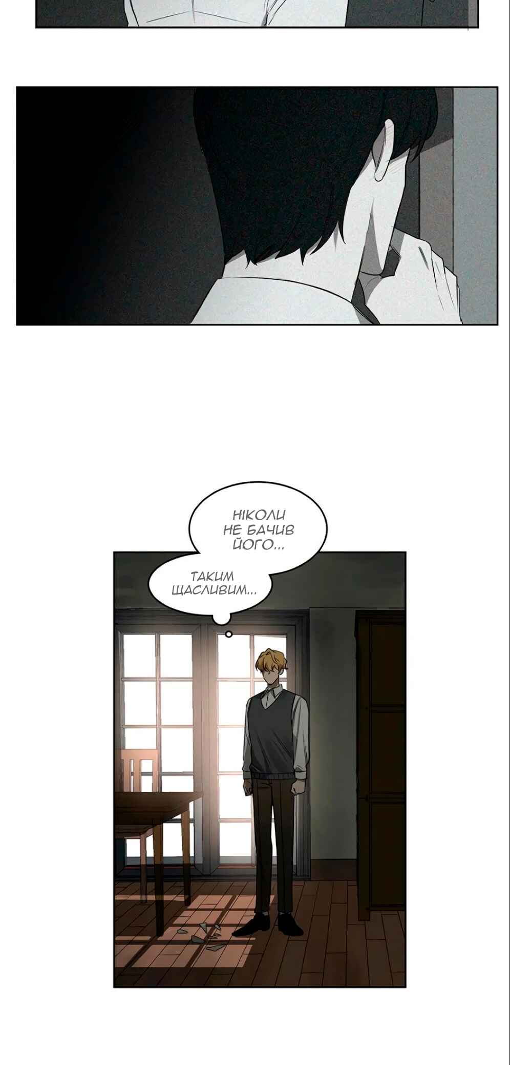 Murderous Lewellyn’s Candlelit Dinner Chapter 29 - Page 14