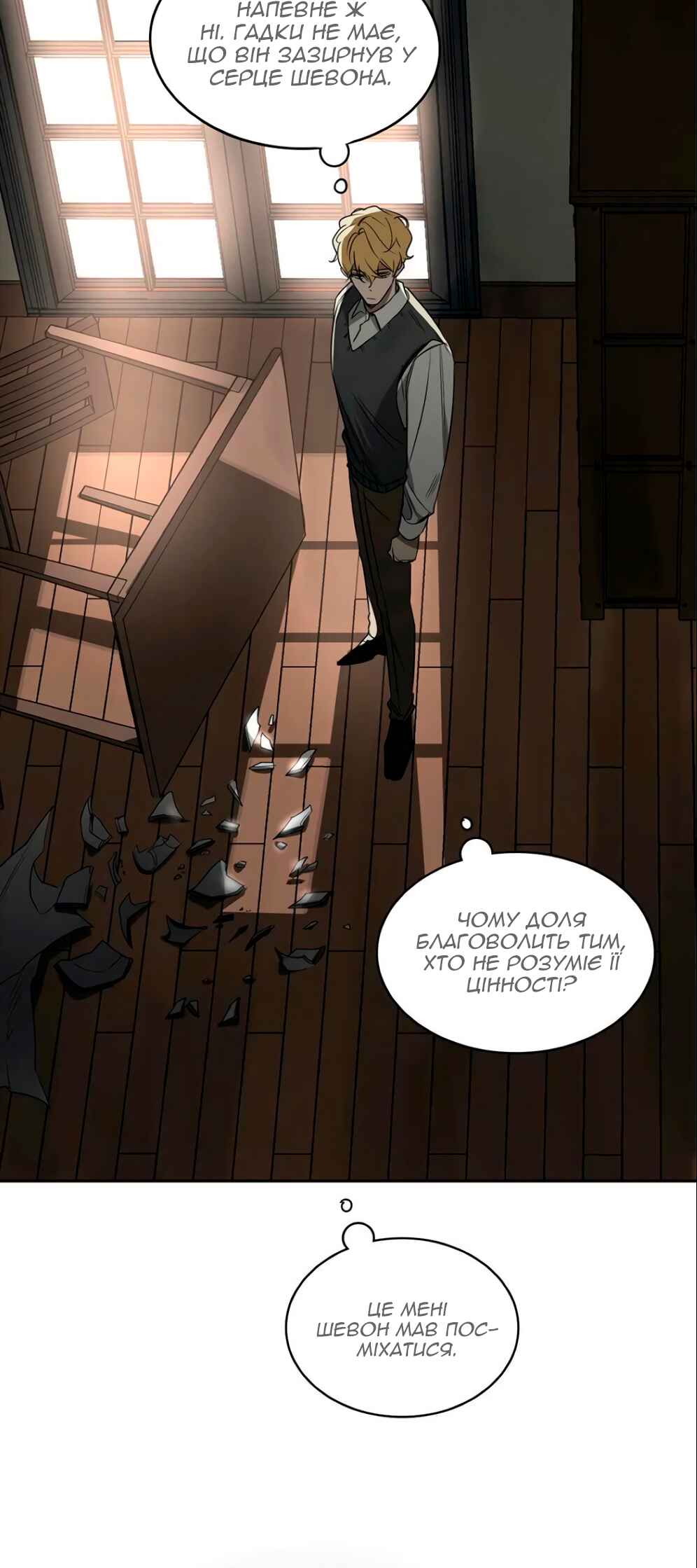 Murderous Lewellyn’s Candlelit Dinner Chapter 29 - Page 18