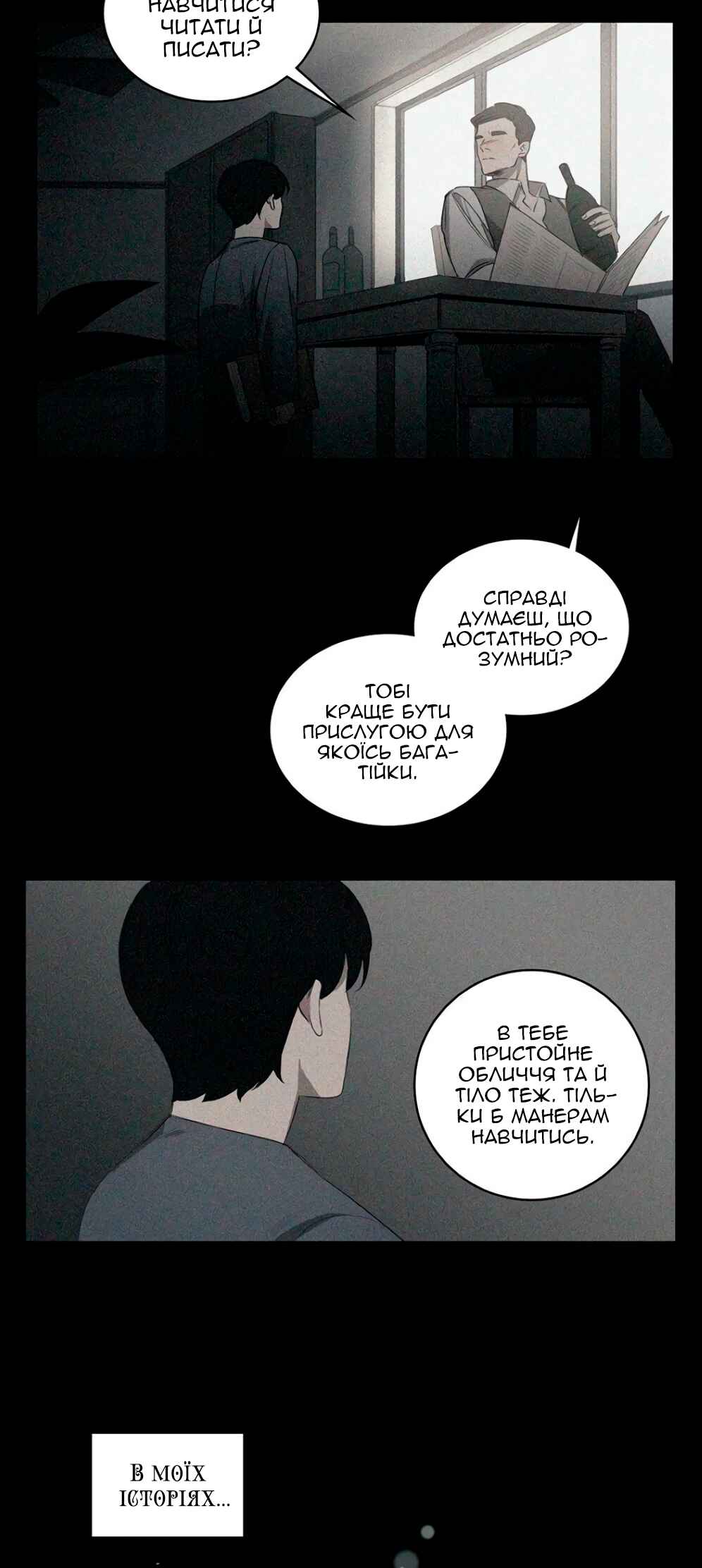 Murderous Lewellyn’s Candlelit Dinner Chapter 29 - Page 2