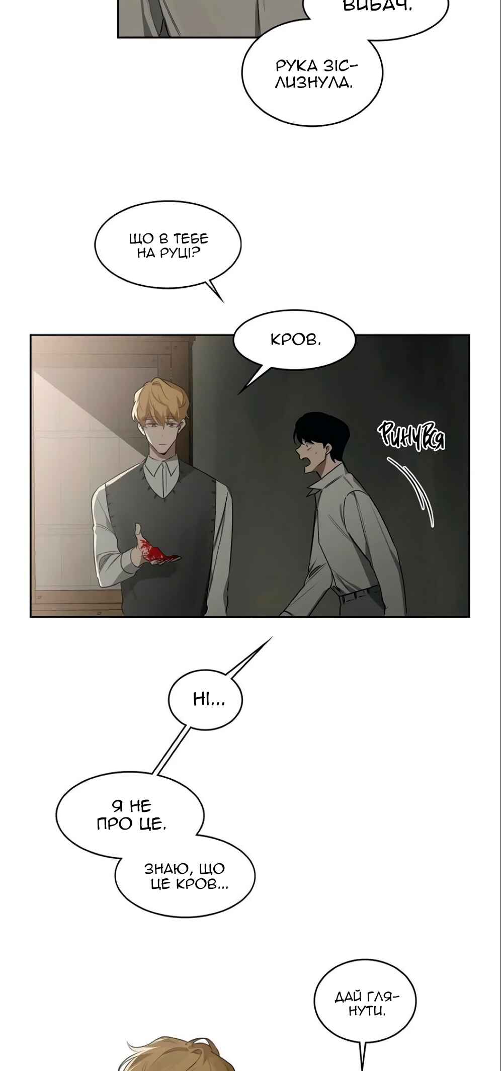 Murderous Lewellyn’s Candlelit Dinner Chapter 29 - Page 24