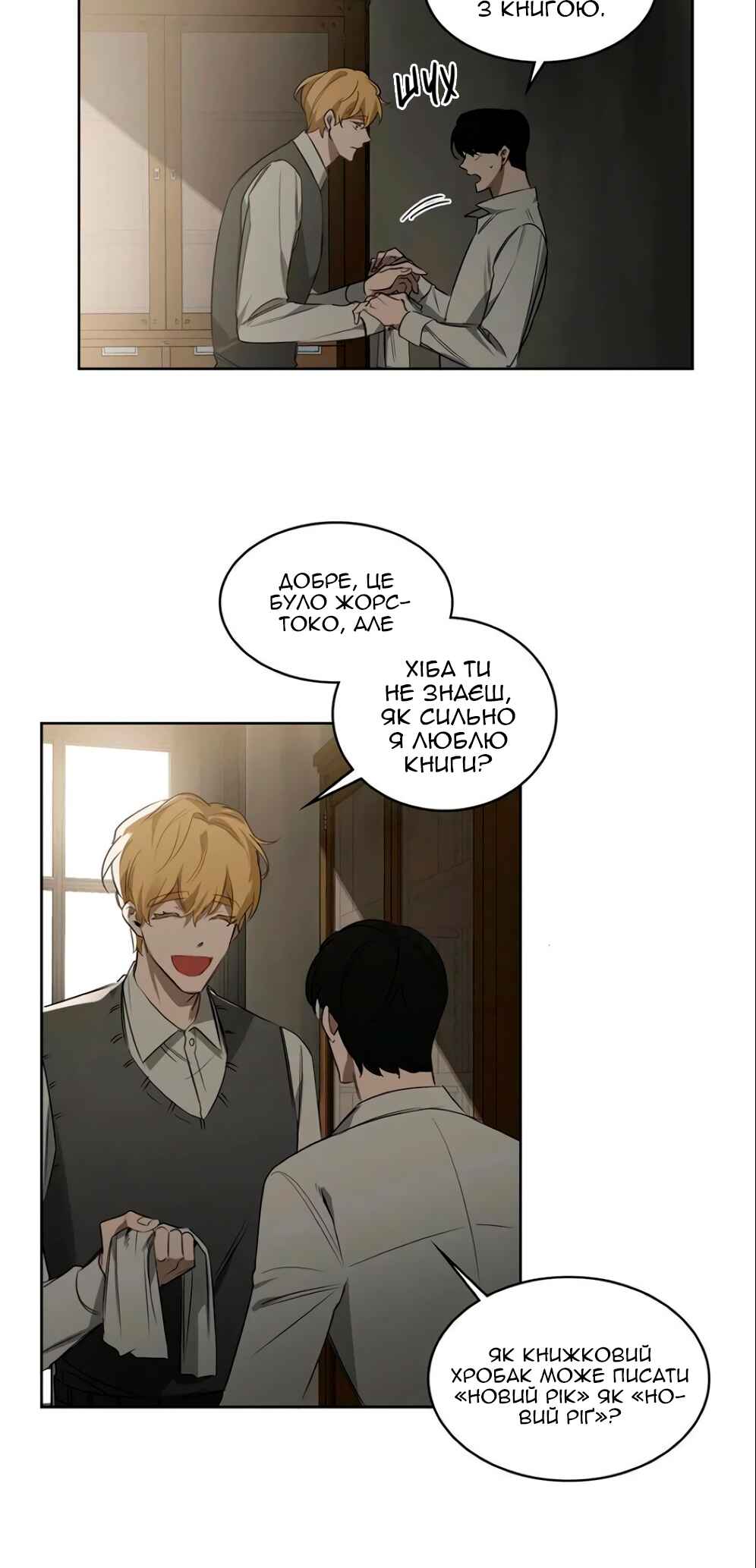 Murderous Lewellyn’s Candlelit Dinner Chapter 29 - Page 34