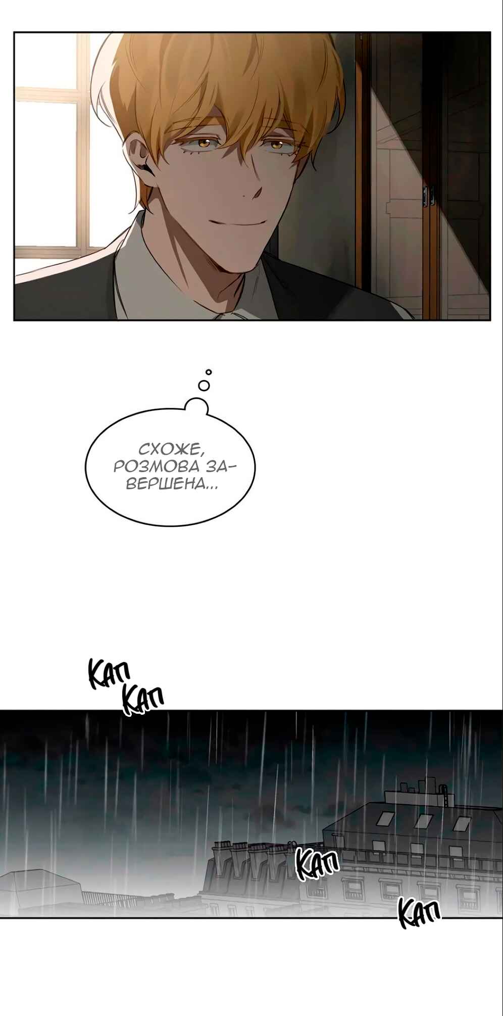Murderous Lewellyn’s Candlelit Dinner Chapter 29 - Page 35