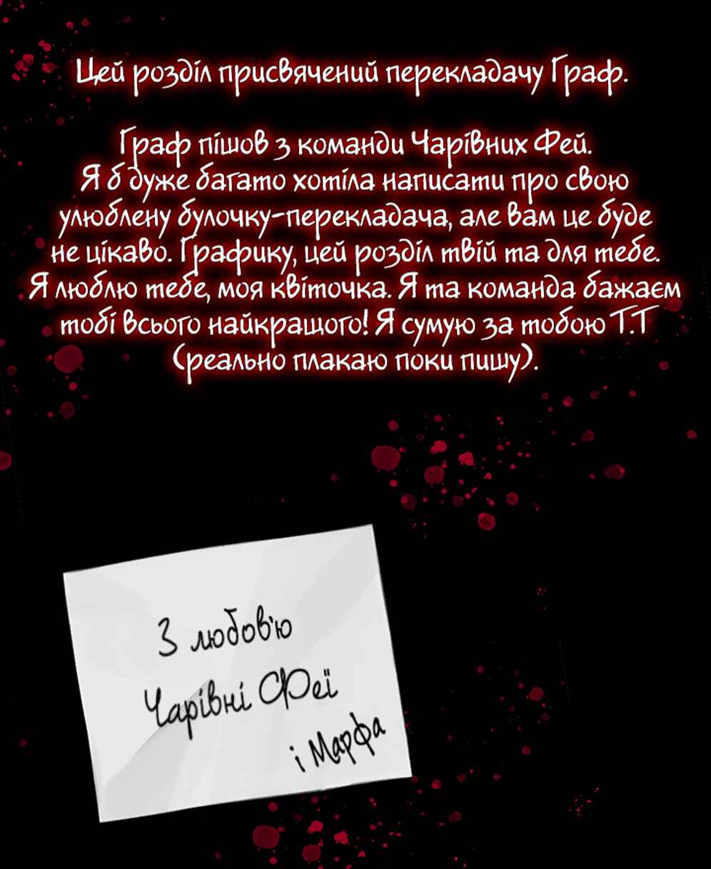 Murderous Lewellyn’s Candlelit Dinner Chapter 29 - Page 41
