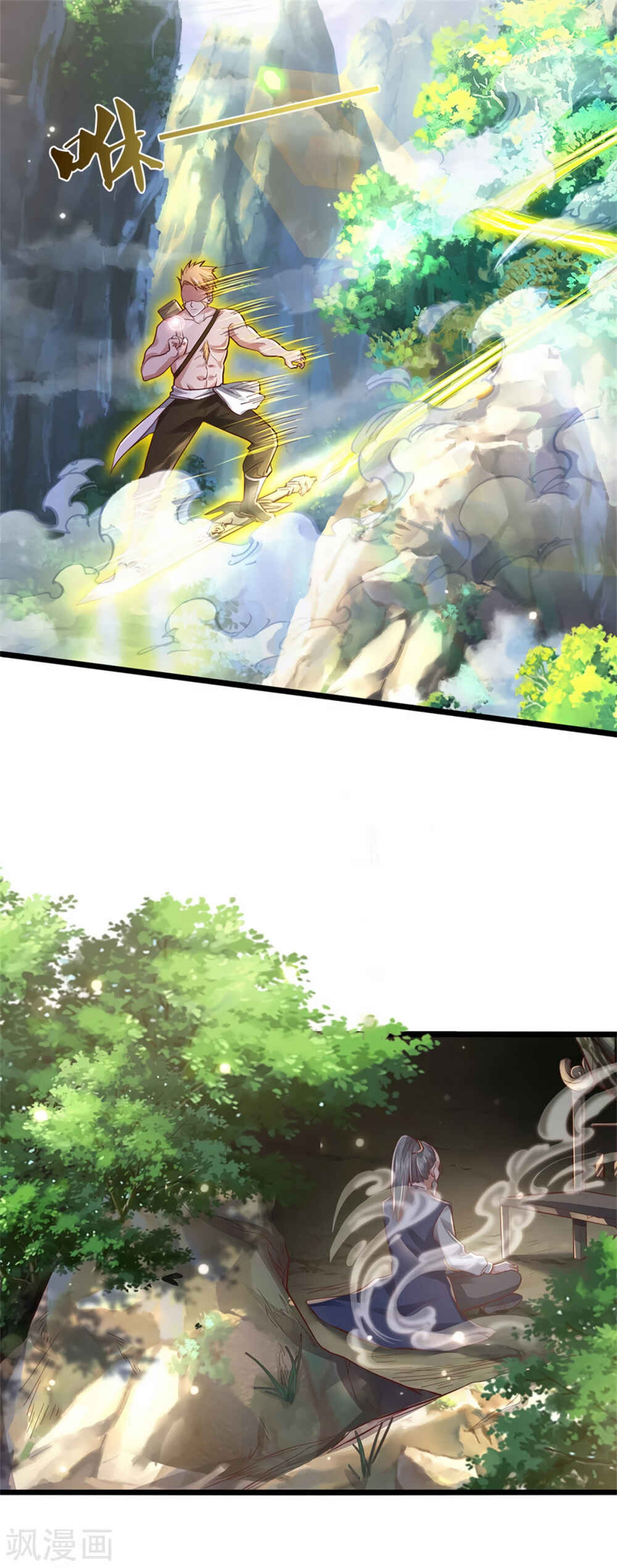 Wǒ Shì Dà Xiānzūn Chapter 277 - Page 2