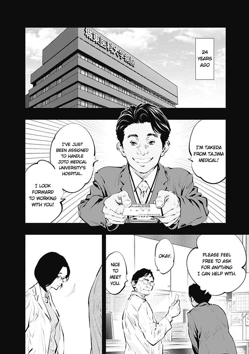 Radiation House Chapter 86 - Page 2