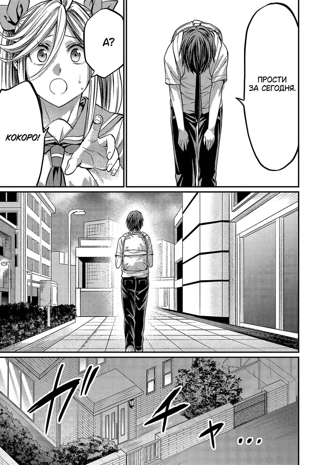 Forward! Chapter 155 - Page 12