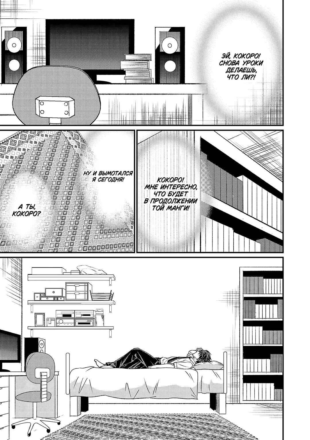 Forward! Chapter 155 - Page 16