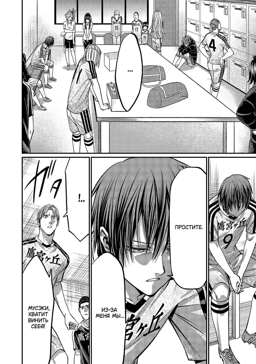 Forward! Chapter 155 - Page 3