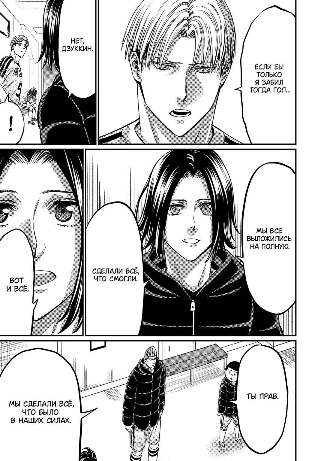 Forward! Chapter 155 - Page 4