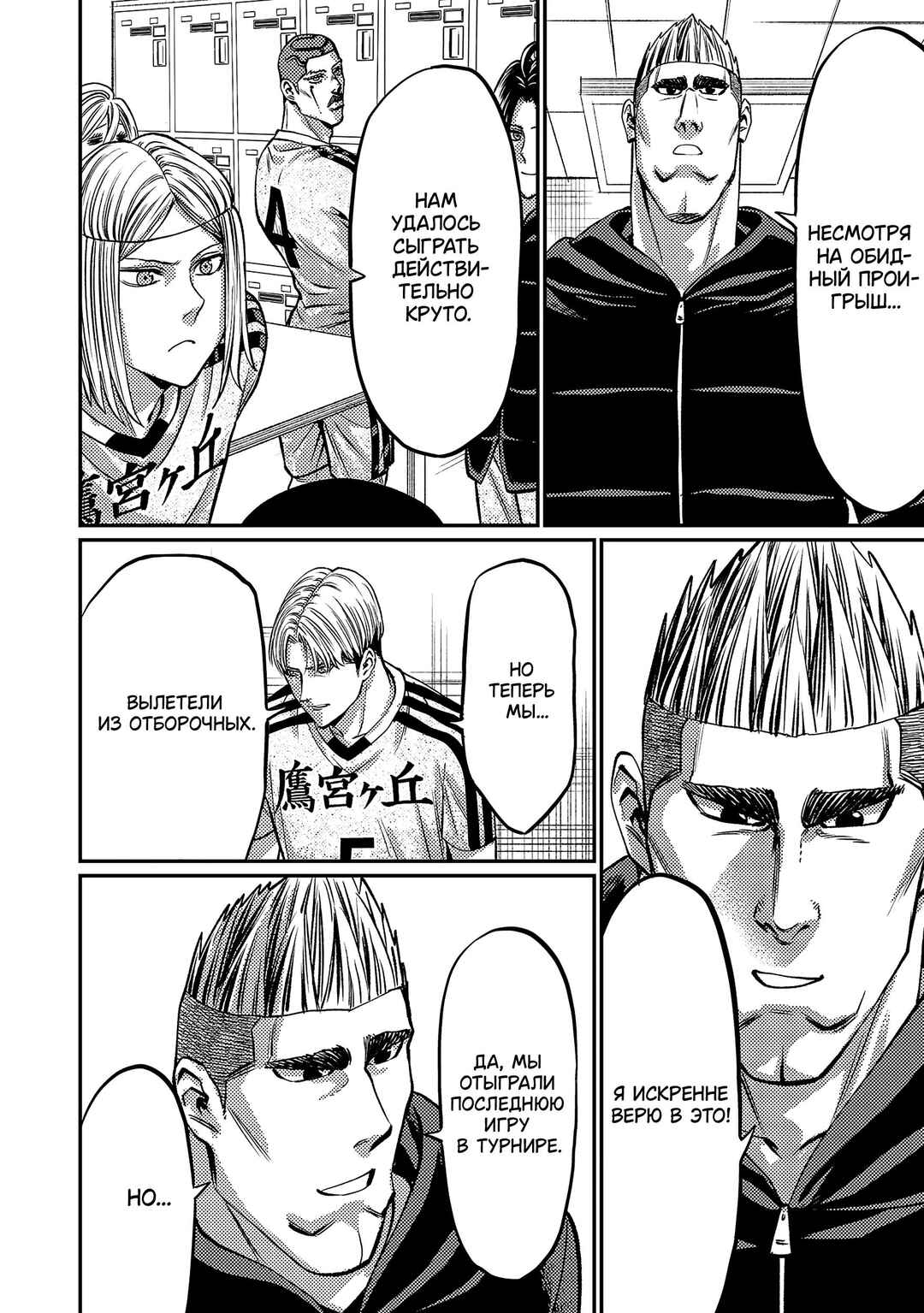 Forward! Chapter 155 - Page 5