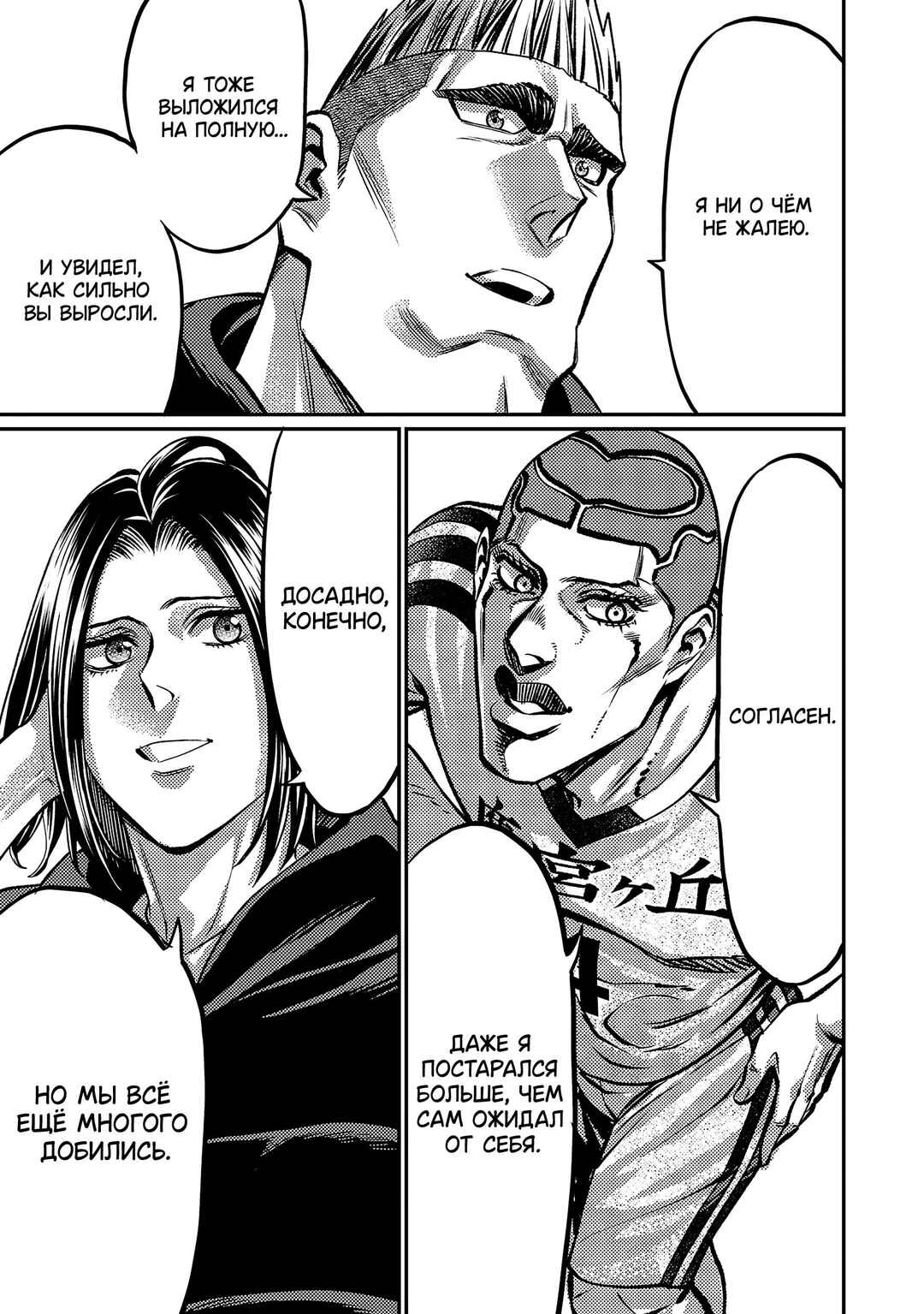 Forward! Chapter 155 - Page 6